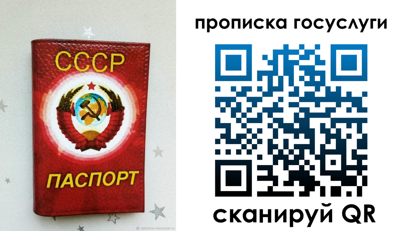 прописка от собственника в Заволжье