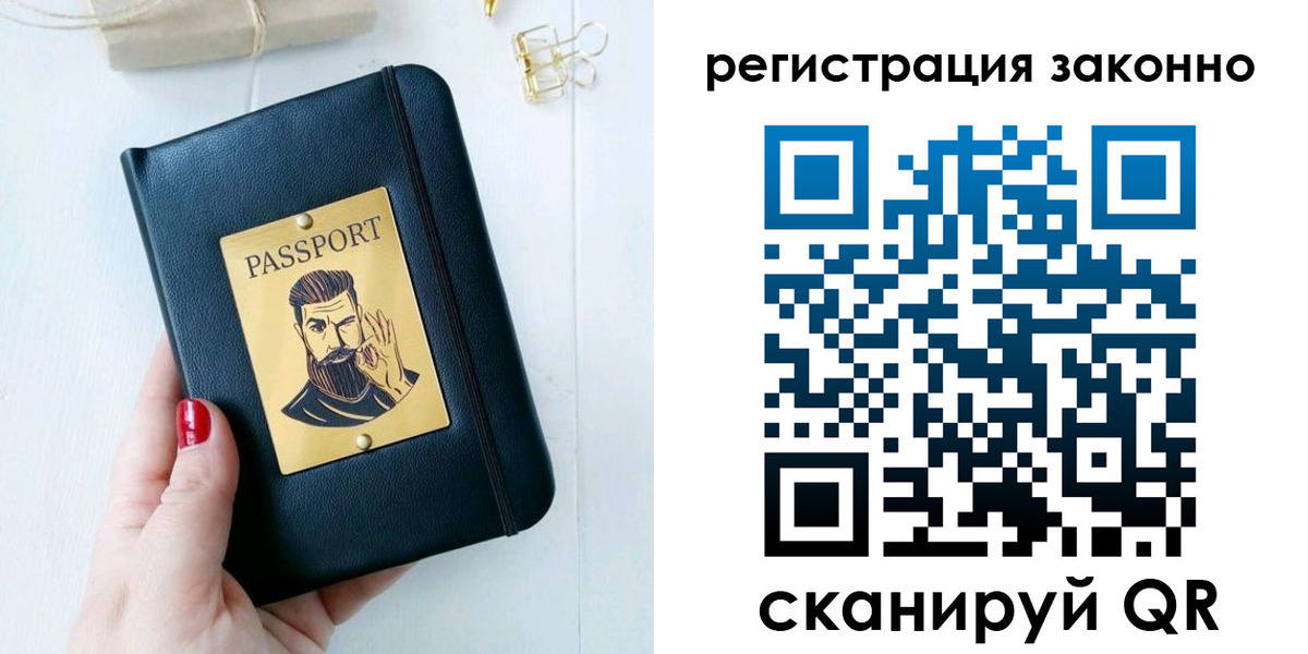 временная регистрация для школы в Заволжье