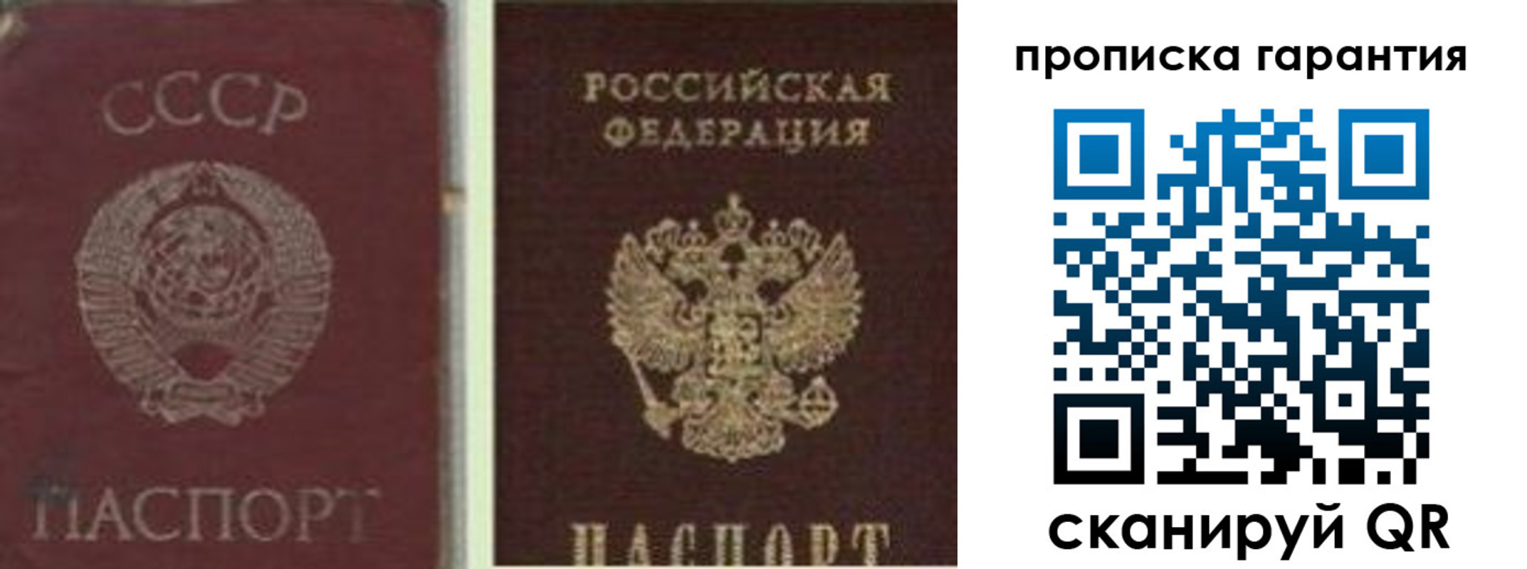 миграционный учет в Заволжье
